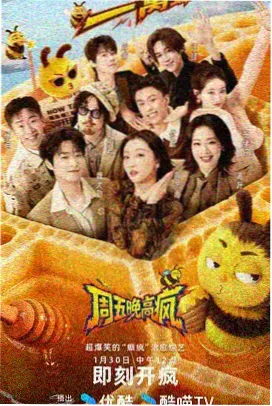 综艺纪实题材格口配图